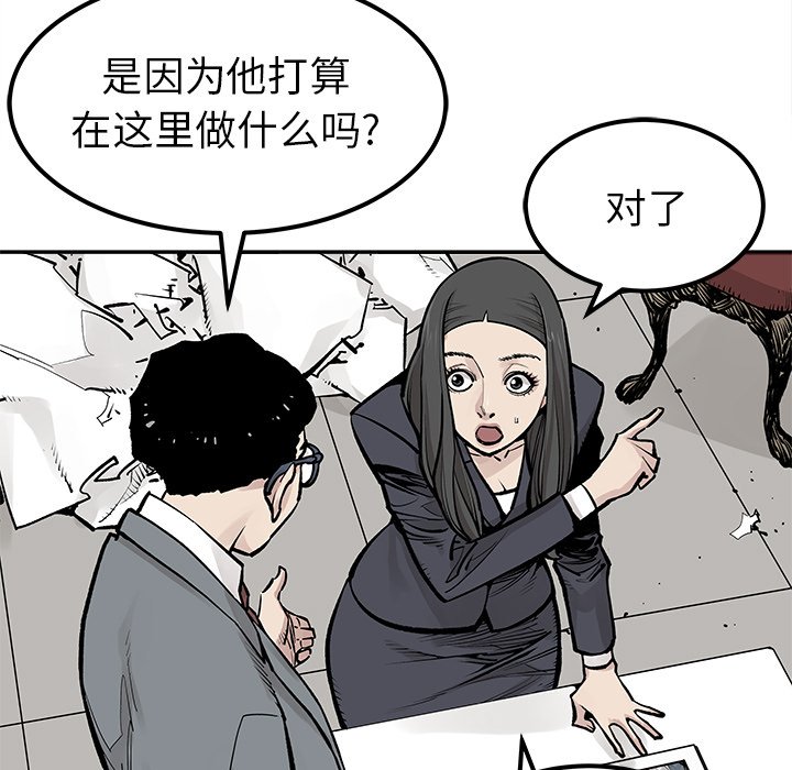 第43話 - 第51张