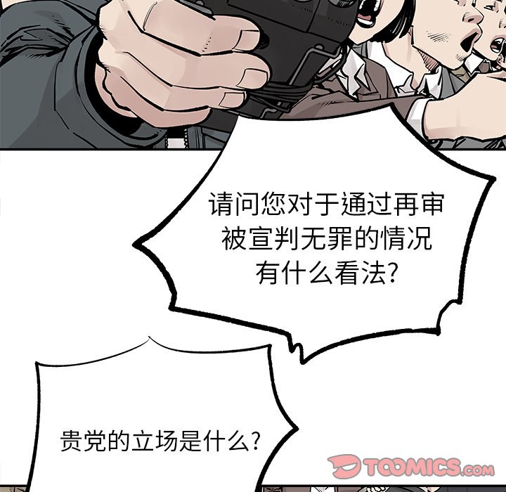 第43話 - 第61张