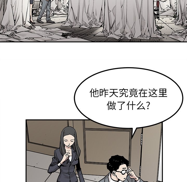 第43話 - 第9张
