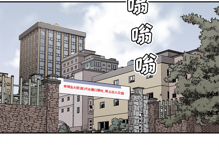 第44話 - 第2张