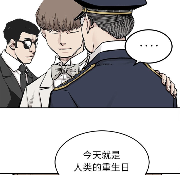 第44話 - 第20张
