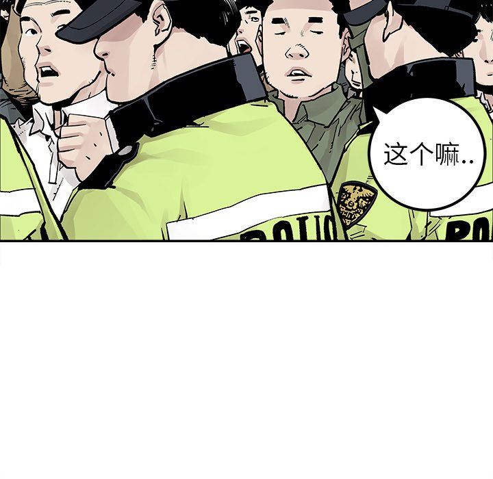 第44話 - 第27张
