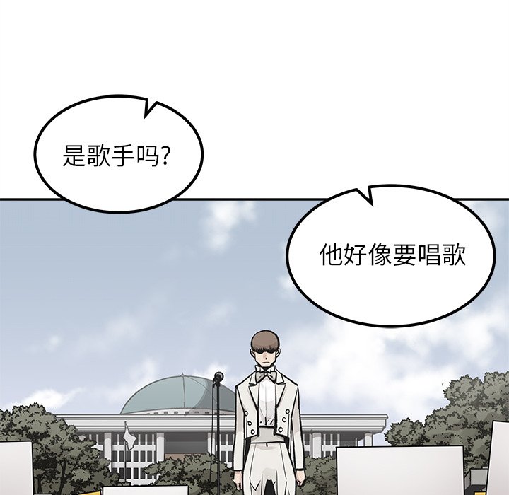 第44話 - 第43张