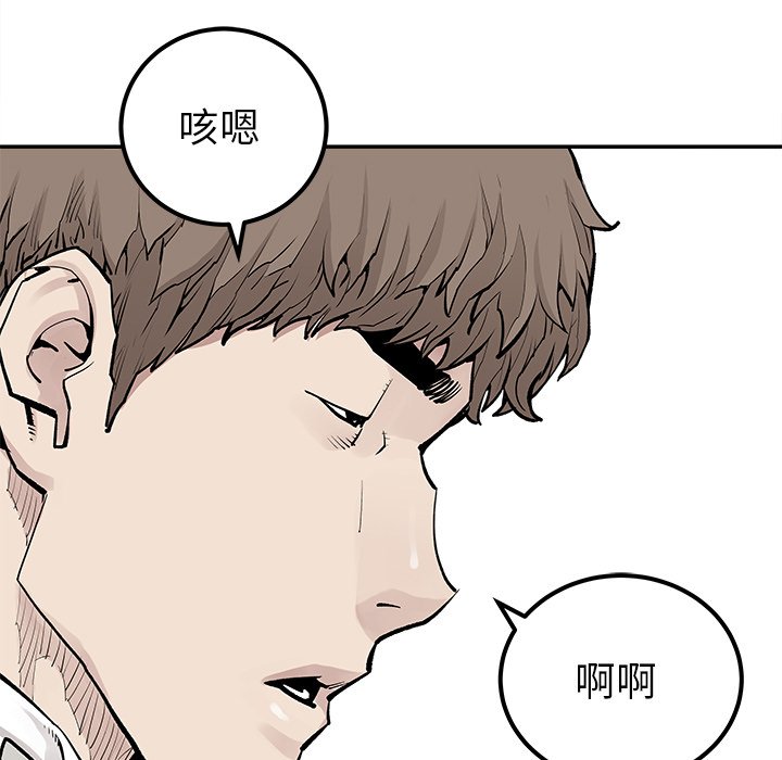 第44話 - 第45张