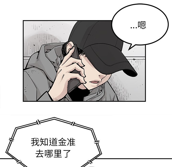 第44話 - 第5张