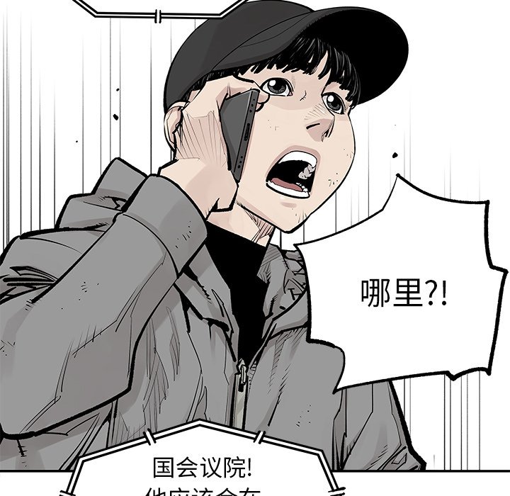 第44話 - 第6张