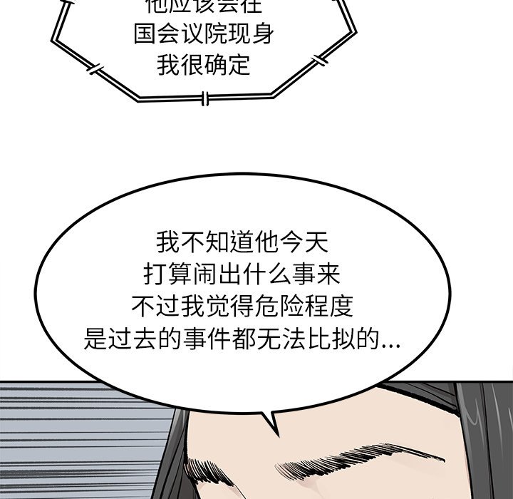 第44話 - 第7张