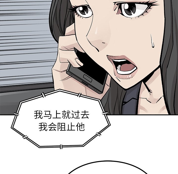 第44話 - 第8张
