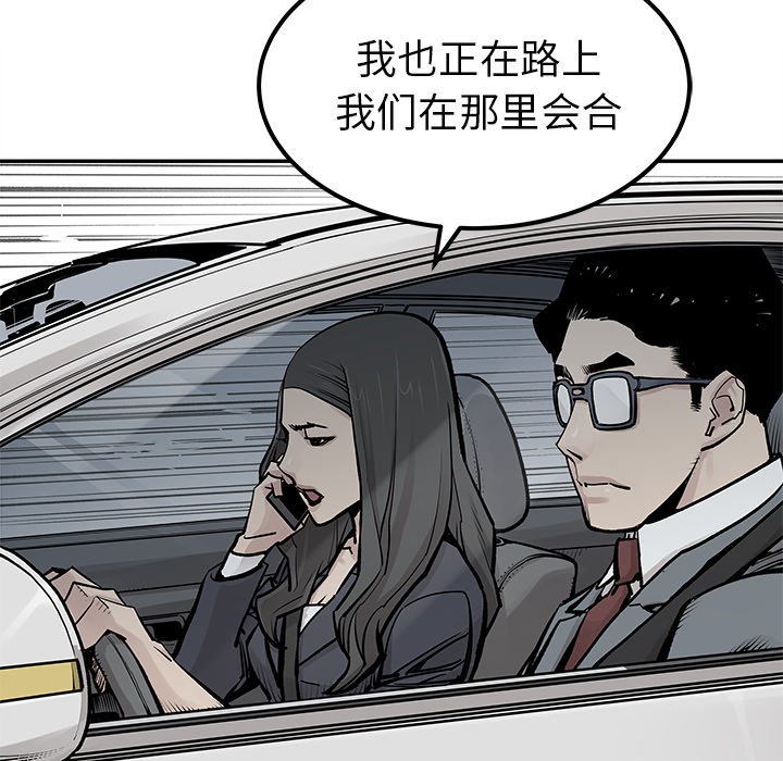 第44話 - 第9张