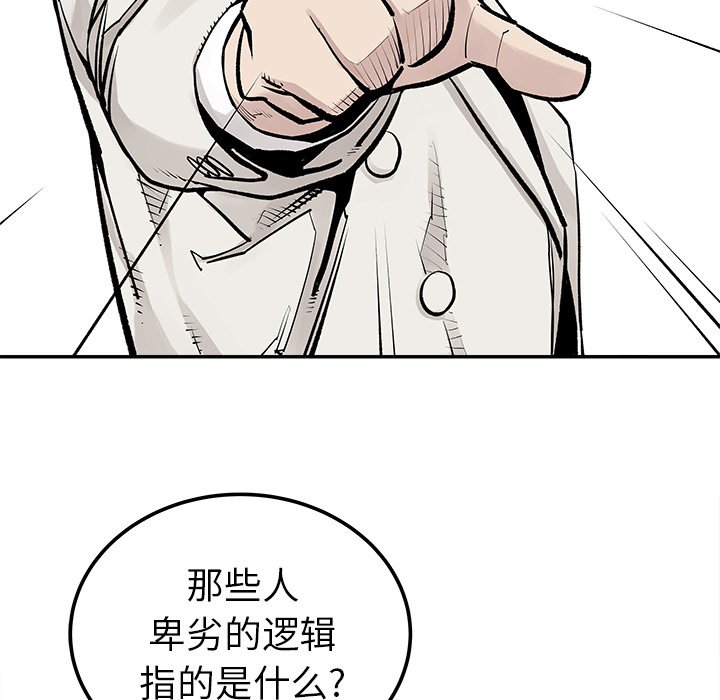 第45話 - 第11张