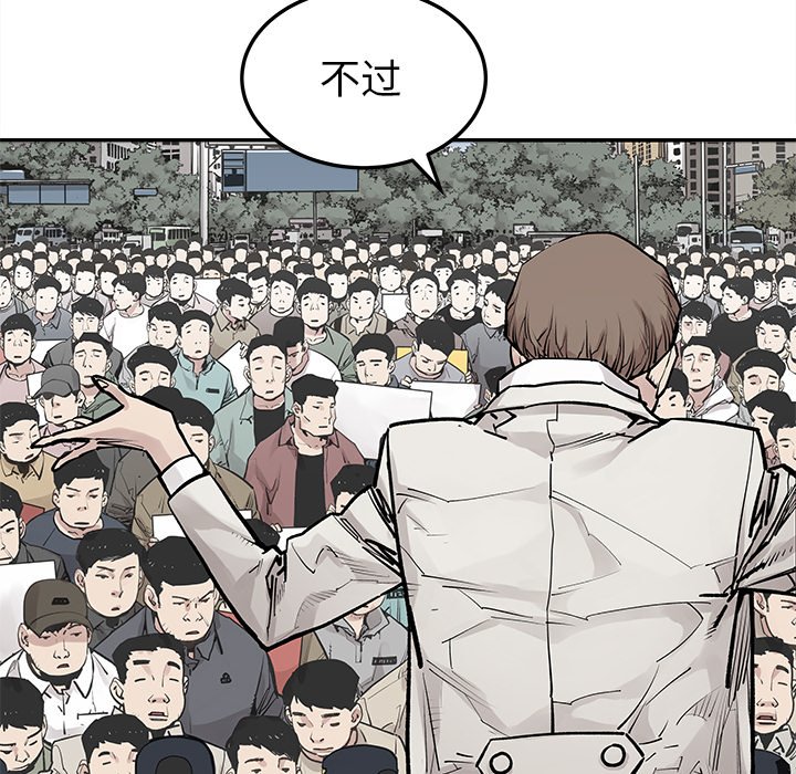 第45話 - 第16张