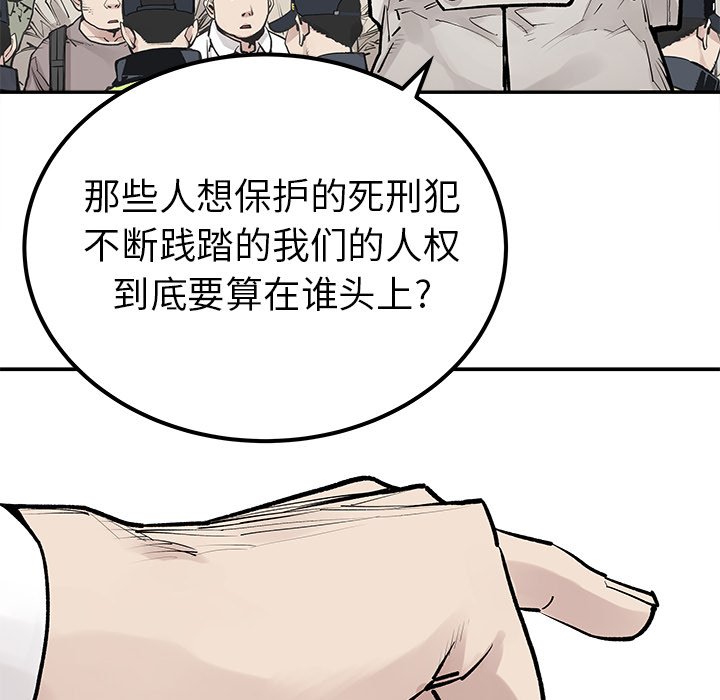 第45話 - 第17张