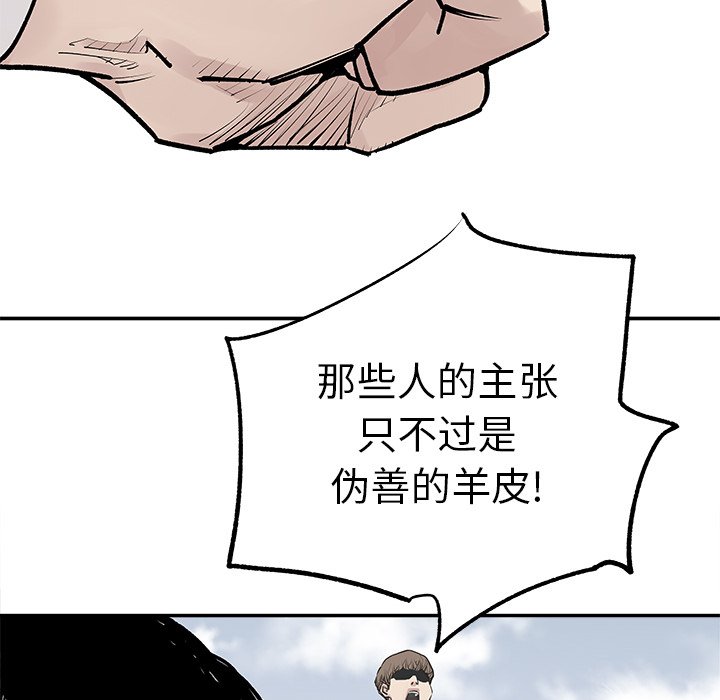 第45話 - 第18张