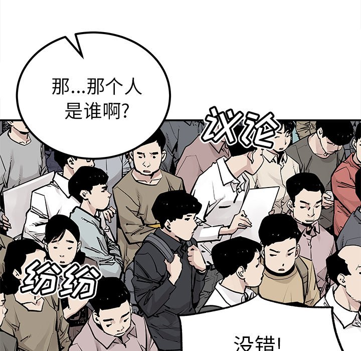 第45話 - 第20张
