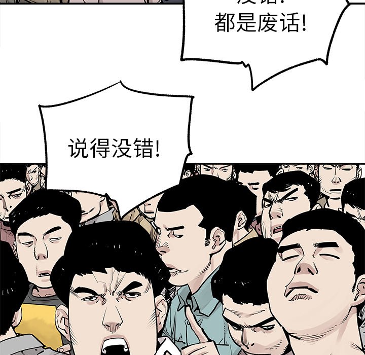 第45話 - 第21张