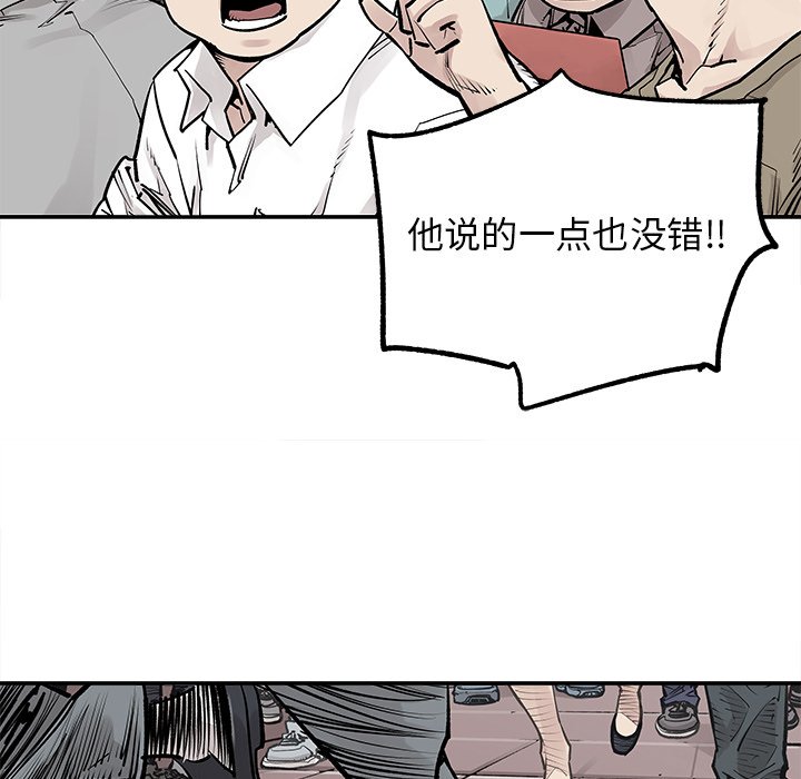 第45話 - 第22张
