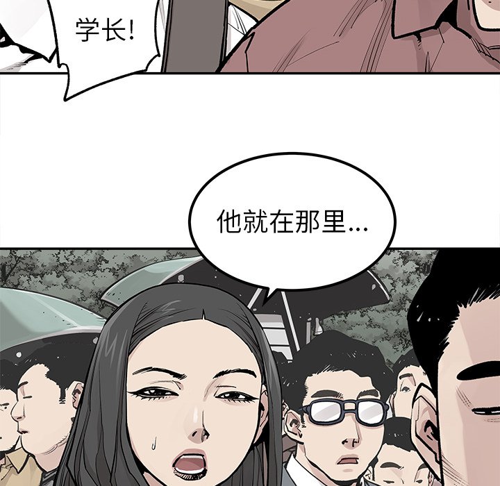 第45話 - 第26张