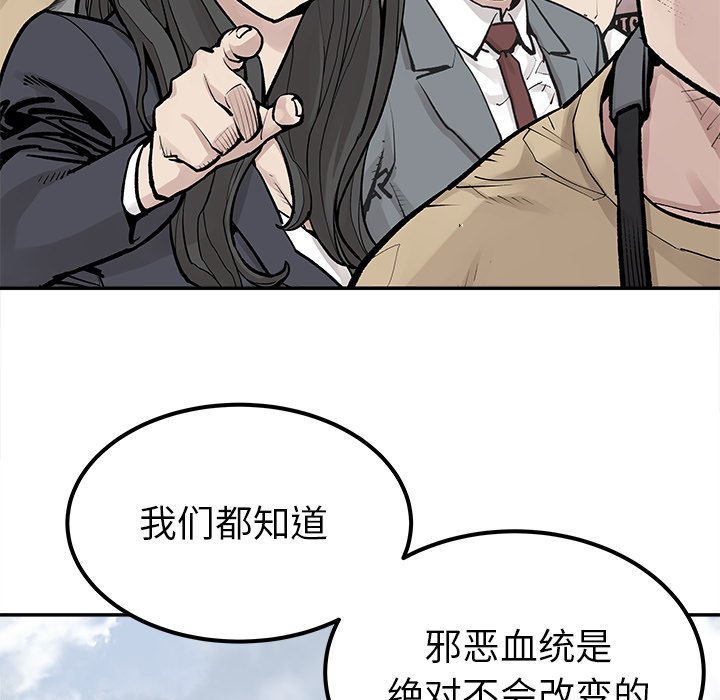 第45話 - 第27张