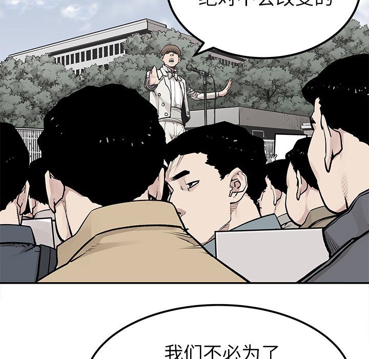 第45話 - 第28张