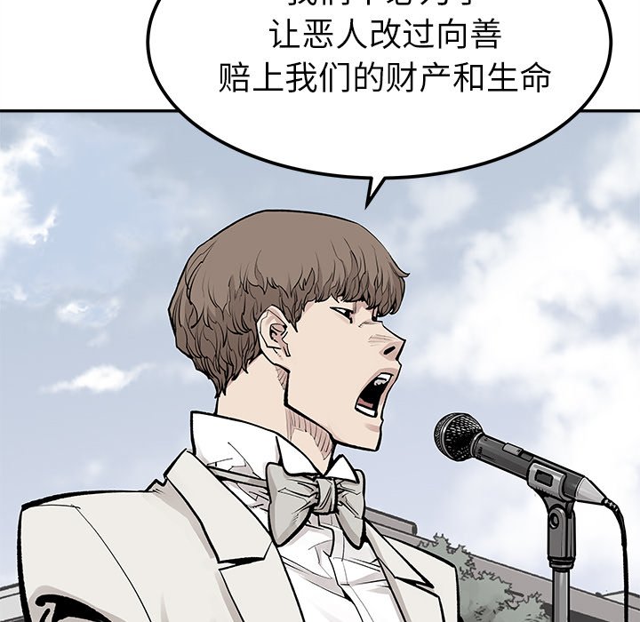 第45話 - 第29张
