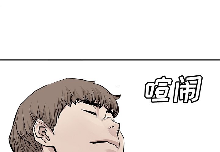 第45話 - 第3张