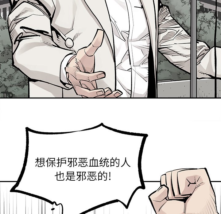 第45話 - 第30张