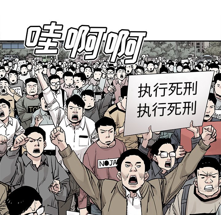 第45話 - 第33张