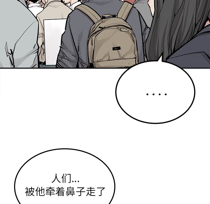 第45話 - 第45张