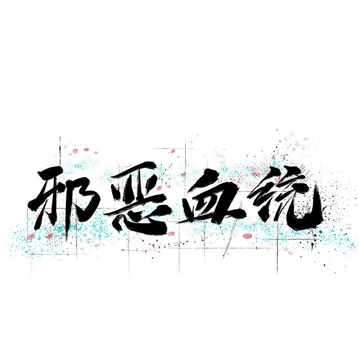 第45話 - 第5张