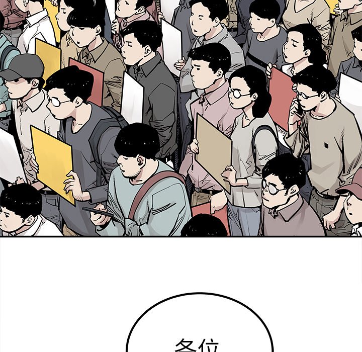 第45話 - 第7张