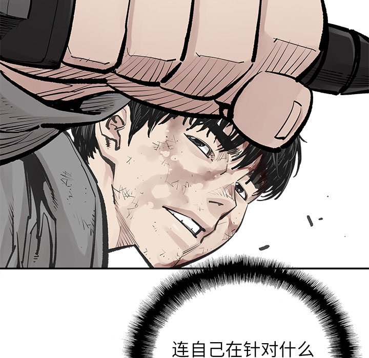 第46話 - 第16张