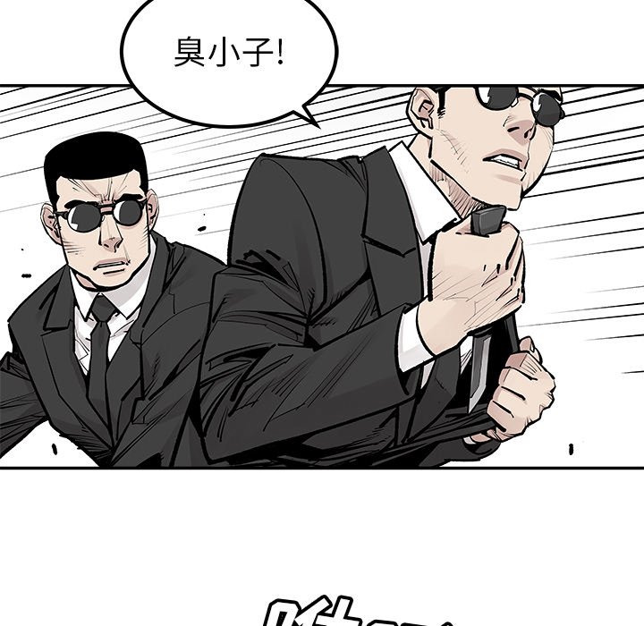第46話 - 第20张