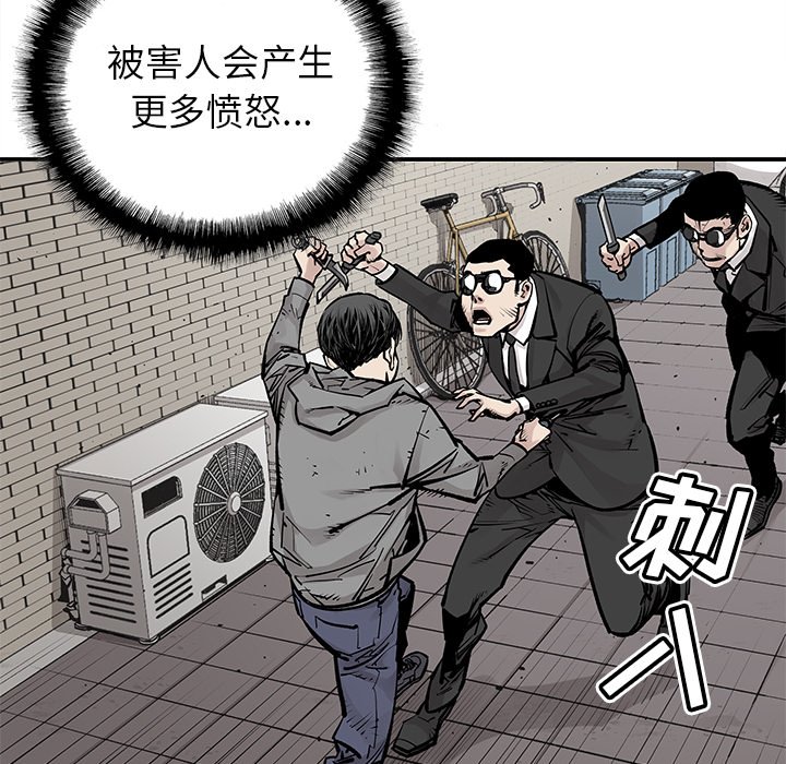 第46話 - 第26张