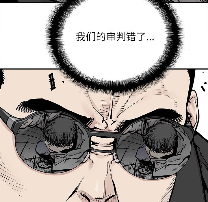 第46話 - 第32张
