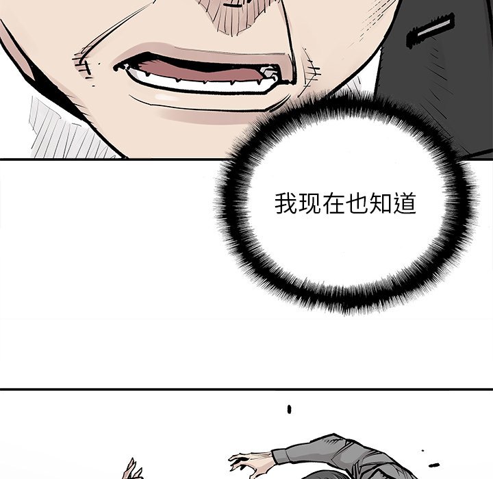 第46話 - 第33张