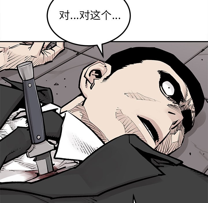 第46話 - 第38张