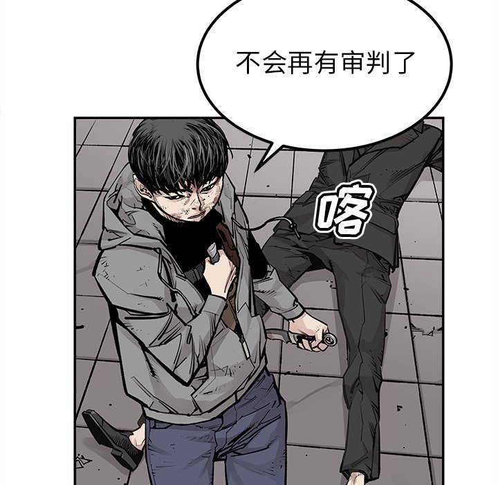 第46話 - 第43张