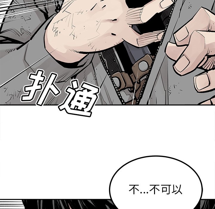 第46話 - 第46张