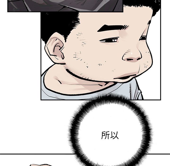 第46話 - 第6张