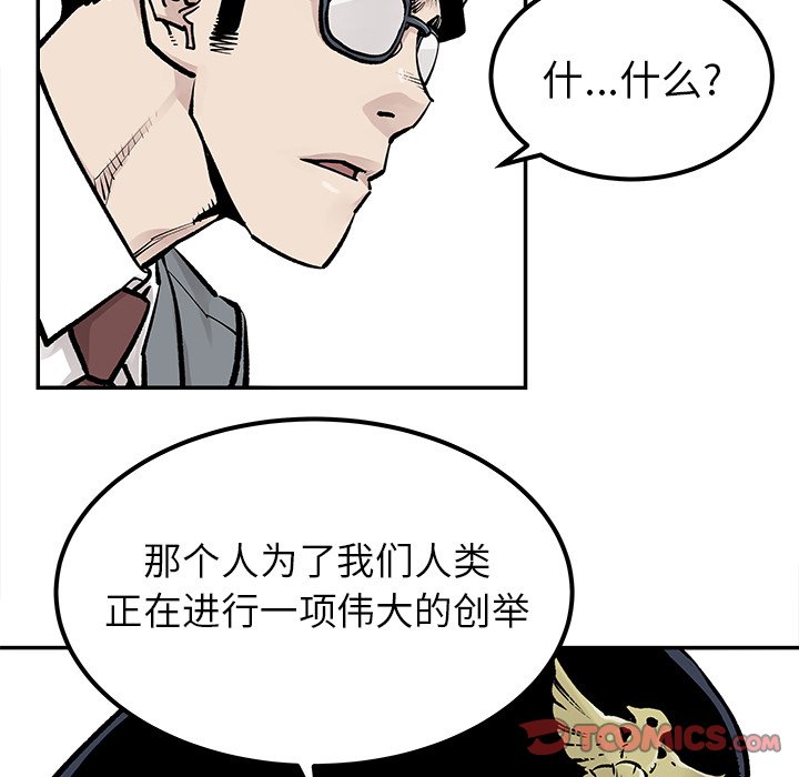 第46話 - 第61张