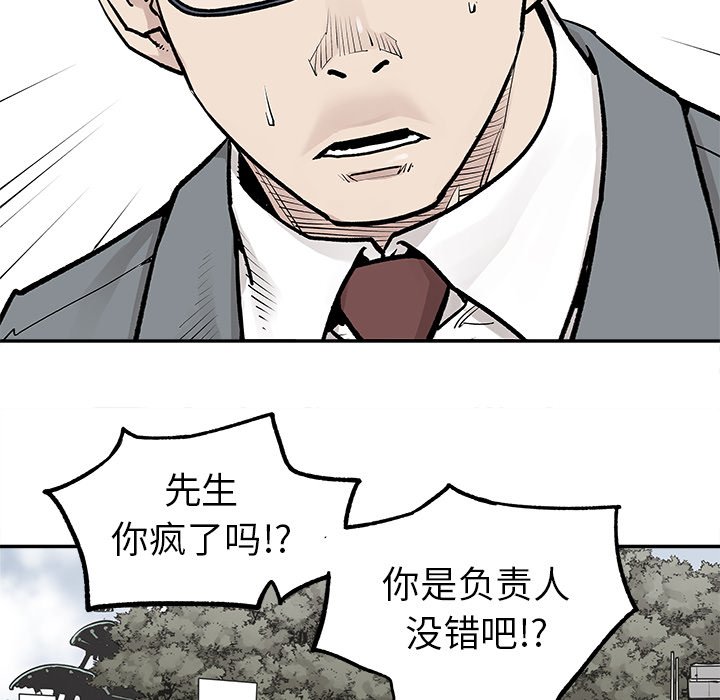 第46話 - 第64张