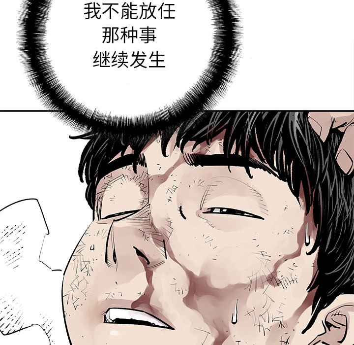 第46話 - 第8张