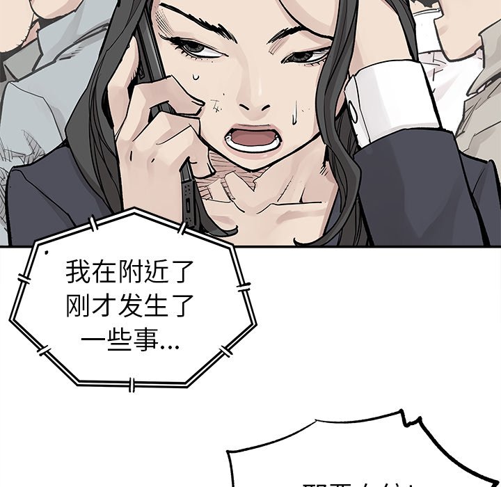 第46話 - 第82张