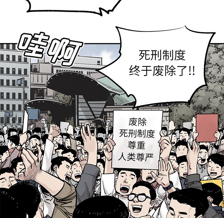 第47話 - 第20张