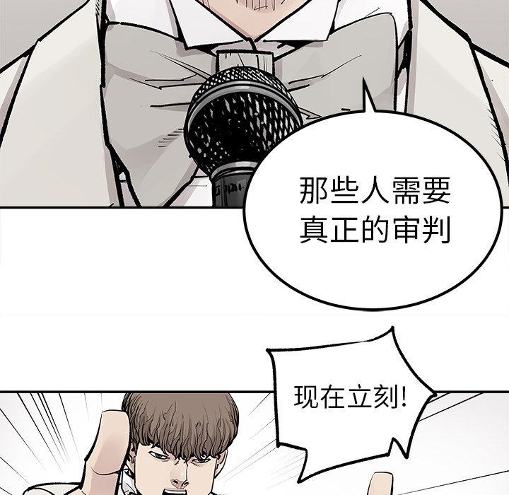 第47話 - 第28张