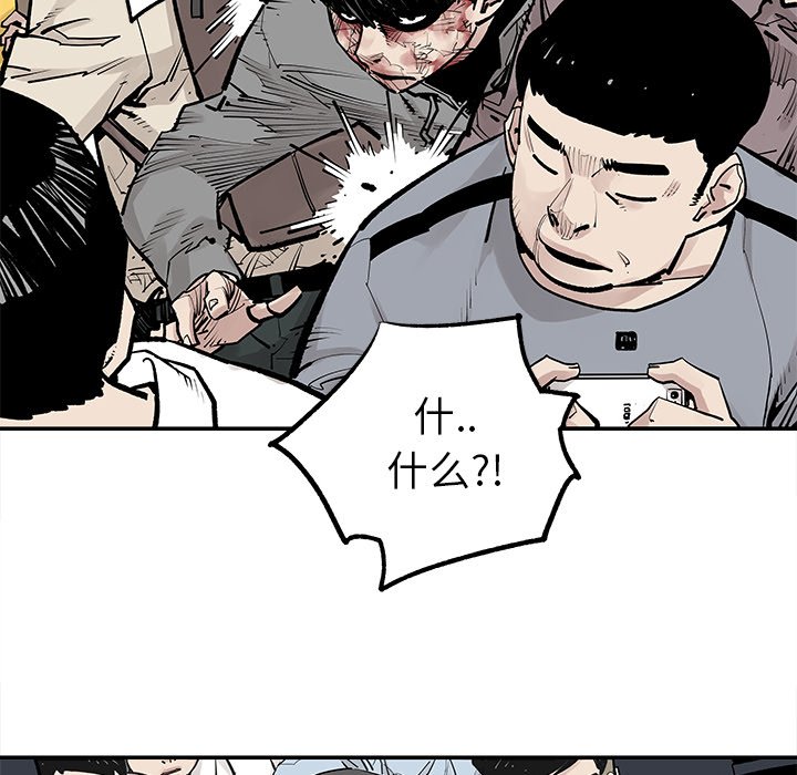 第47話 - 第33张