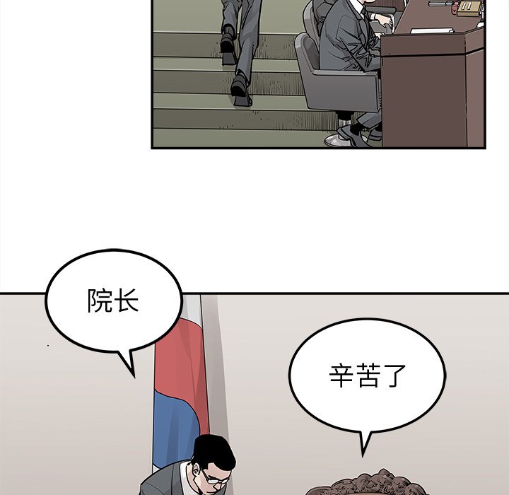 第47話 - 第7张