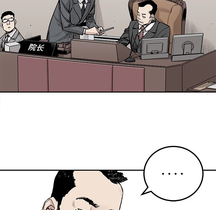 第47話 - 第8张
