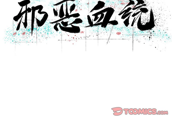 第48話 - 第1张