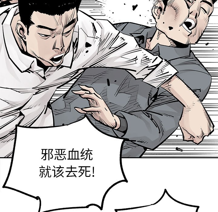 第48話 - 第20张